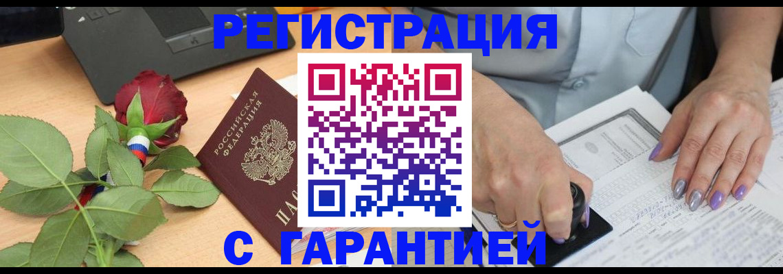 временная регистрация госуслуги в Арсеньеве