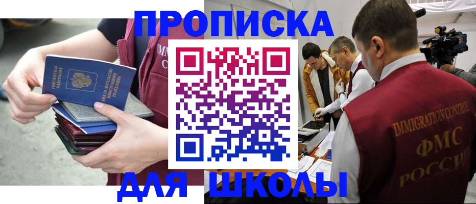 временная регистрация поиск в Арсеньеве