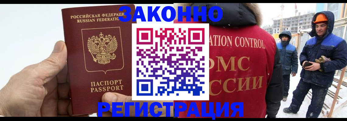 временная регистрация надежно в Арсеньеве